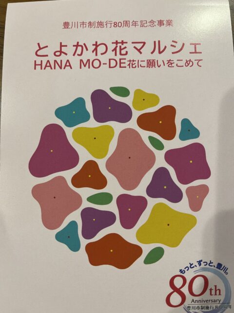 楽しんで来ました🌹